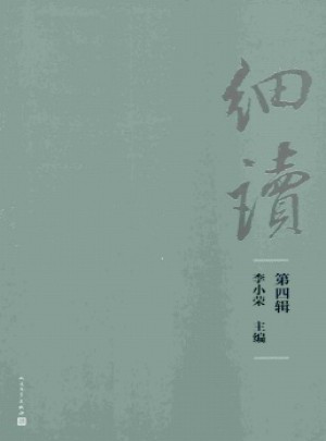 細讀雜志