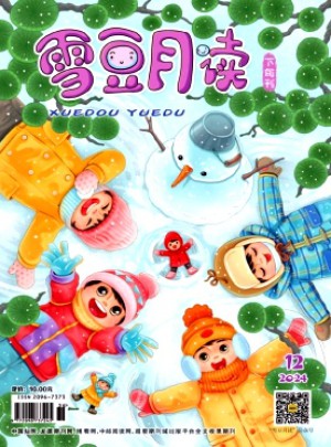 雪豆月讀