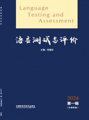 語(yǔ)言測(cè)試與評(píng)價(jià)雜志