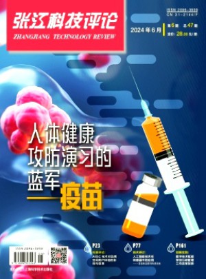 張江科技評論