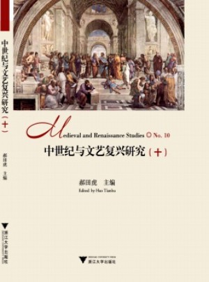 中世紀與文藝復(fù)興研究
