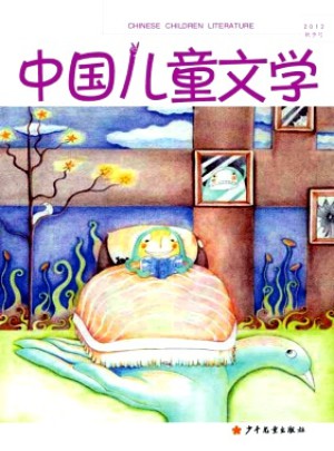中國兒童文學雜志
