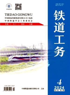 鐵道工務(wù)