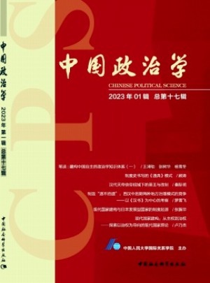 中國政治學(xué)