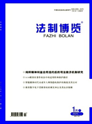 法制博覽