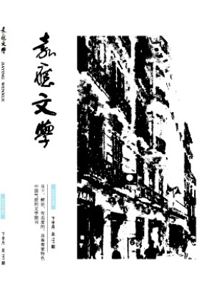 嘉應(yīng)文學(xué)