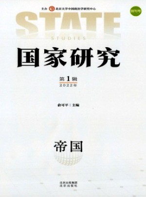 國家研究雜志