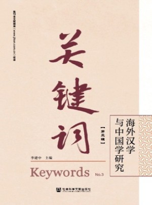 關鍵詞
