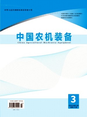 中國農機裝備