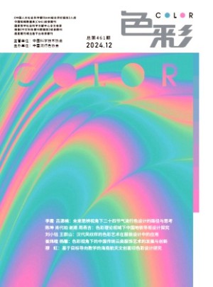 色彩