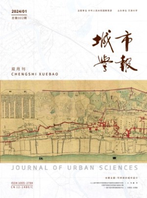 城市學(xué)報