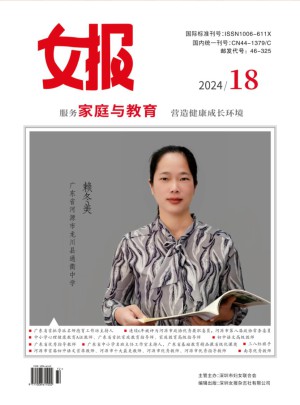 女報(bào)